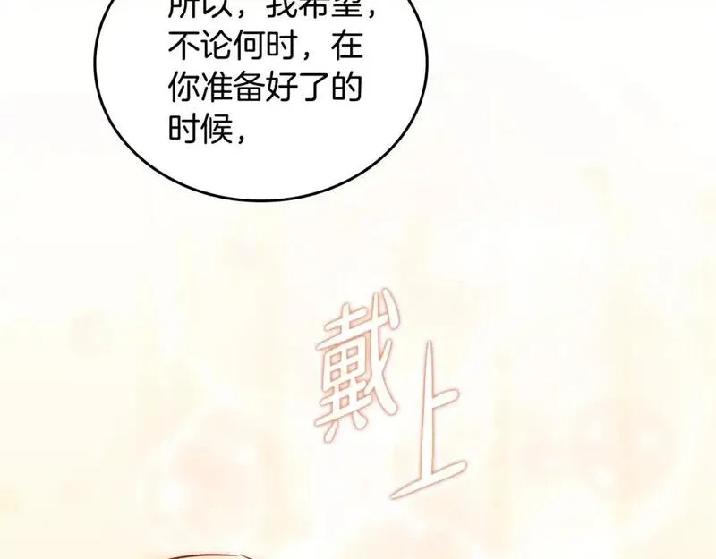 这一世我来当家主漫画,第128话 紫宝石戒指189图