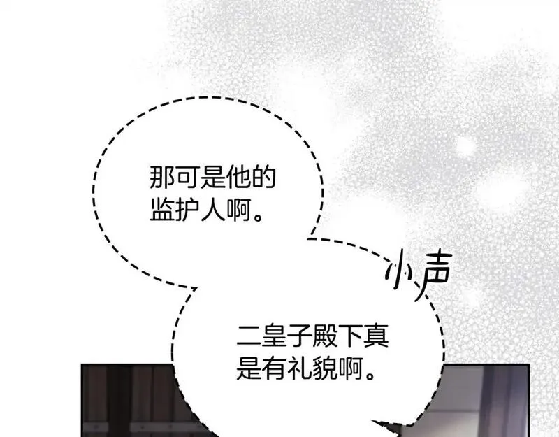 这一世我来当家主漫画,第128话 紫宝石戒指44图