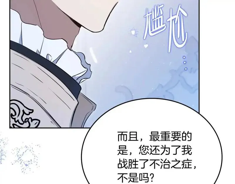 这一世我来当家主漫画,第128话 紫宝石戒指139图