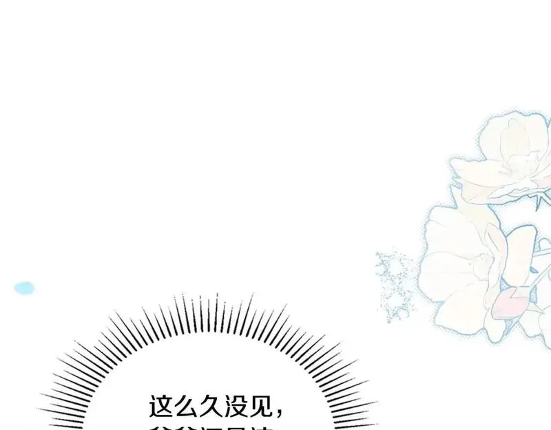 这一世我来当家主漫画,第128话 紫宝石戒指105图