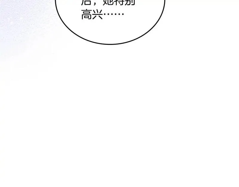 这一世我来当家主漫画,第128话 紫宝石戒指166图