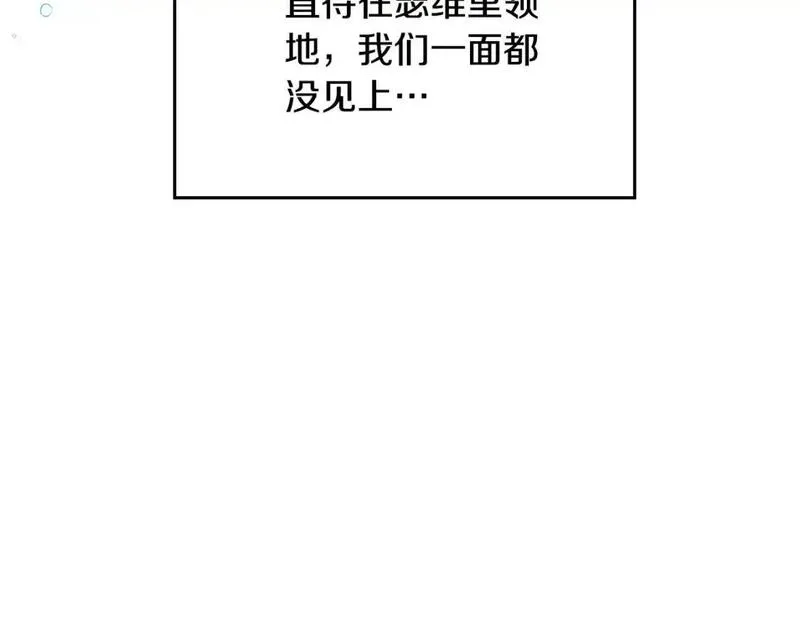 这一世我来当家主漫画,第128话 紫宝石戒指104图