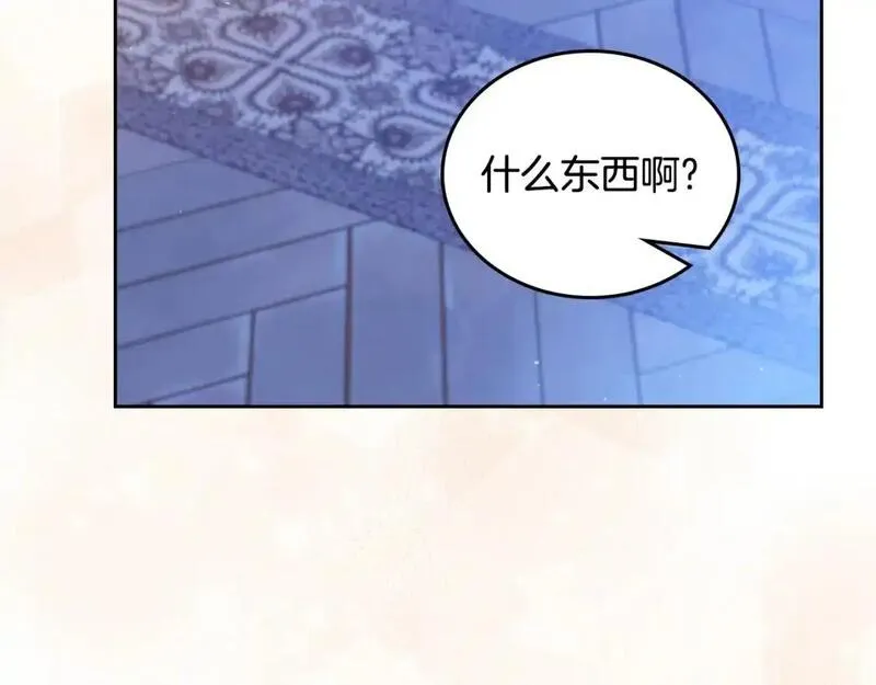 这一世我来当家主漫画,第128话 紫宝石戒指156图