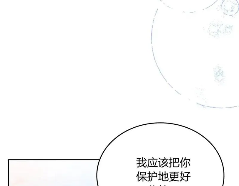 这一世我来当家主漫画,第128话 紫宝石戒指125图