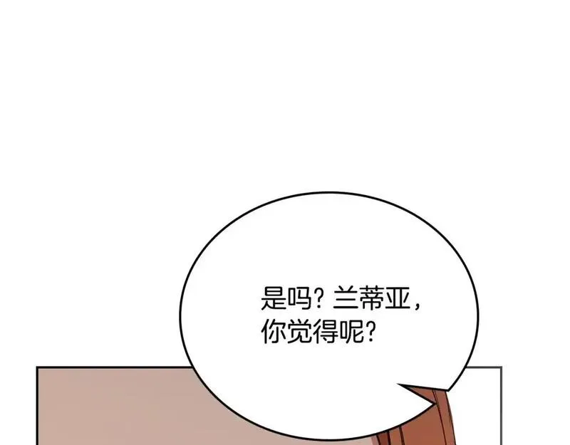 这一世我来当家主漫画,第129话 替蒂亚找亲事240图