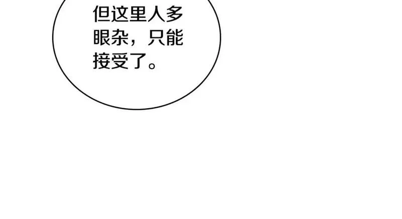 这一世我来当家主漫画,第129话 替蒂亚找亲事217图