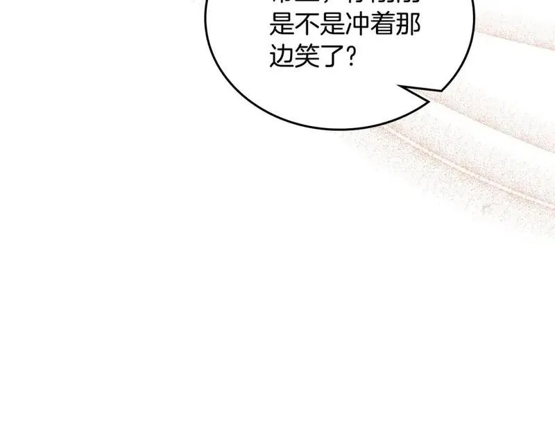 这一世我来当家主漫画,第129话 替蒂亚找亲事67图