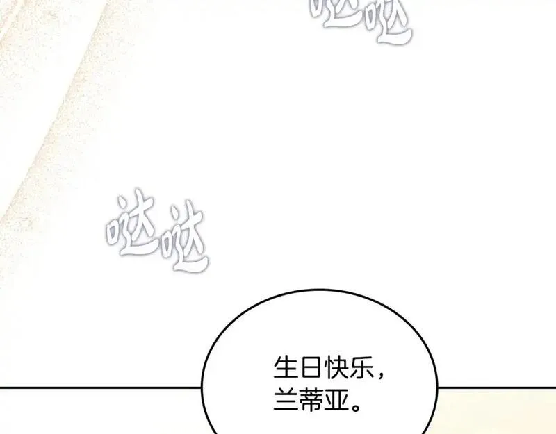 这一世我来当家主漫画,第129话 替蒂亚找亲事178图