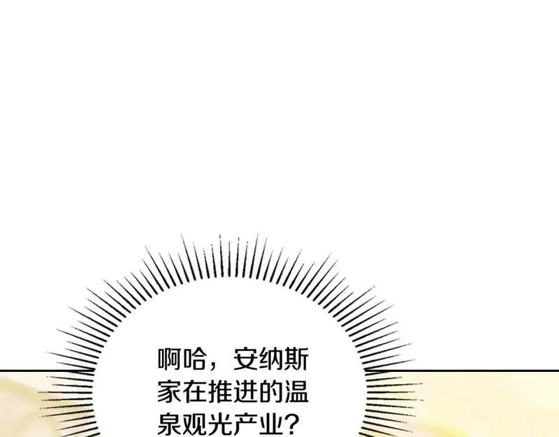 这一世我来当家主漫画,第129话 替蒂亚找亲事206图