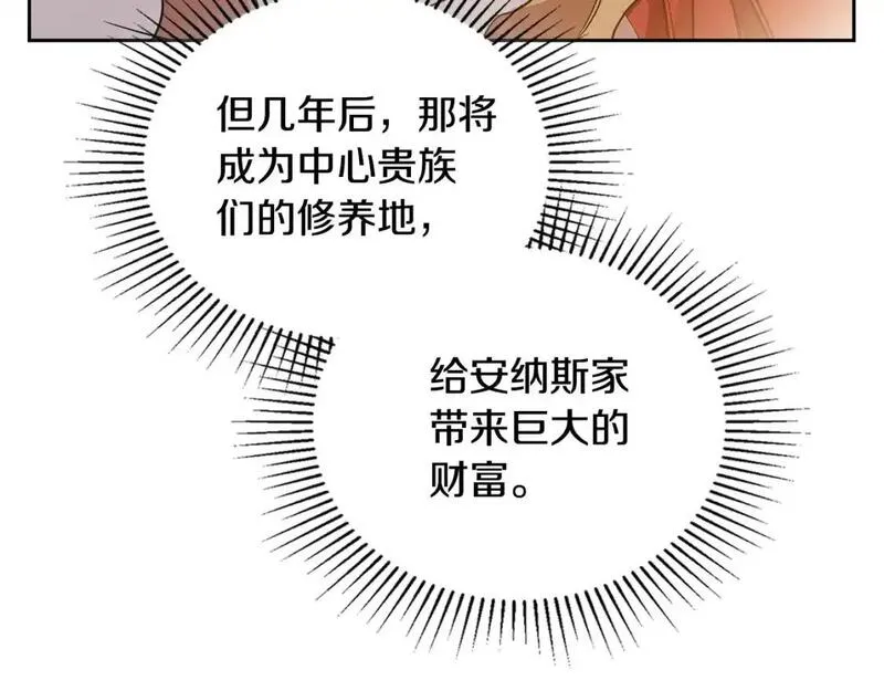 这一世我来当家主漫画,第129话 替蒂亚找亲事213图