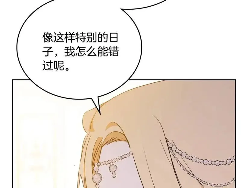 这一世我来当家主漫画,第129话 替蒂亚找亲事167图