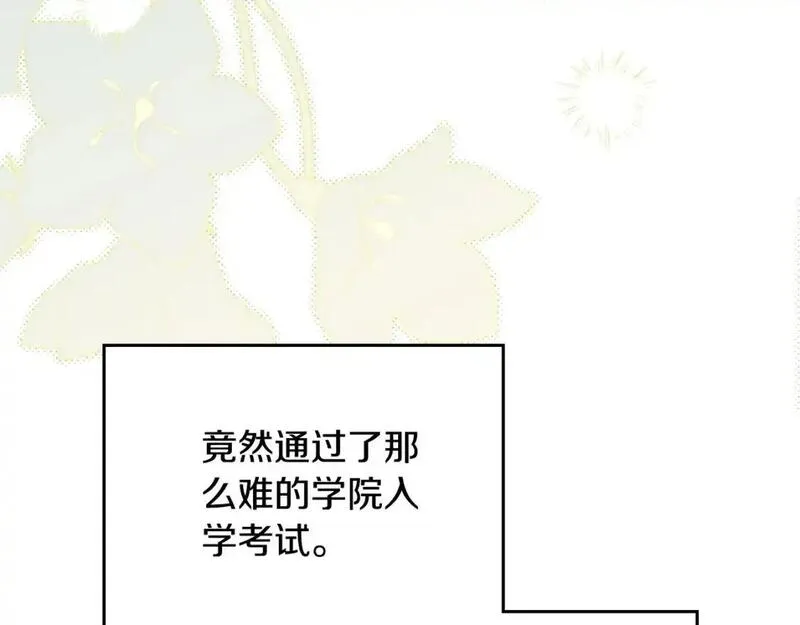 这一世我来当家主漫画,第129话 替蒂亚找亲事101图