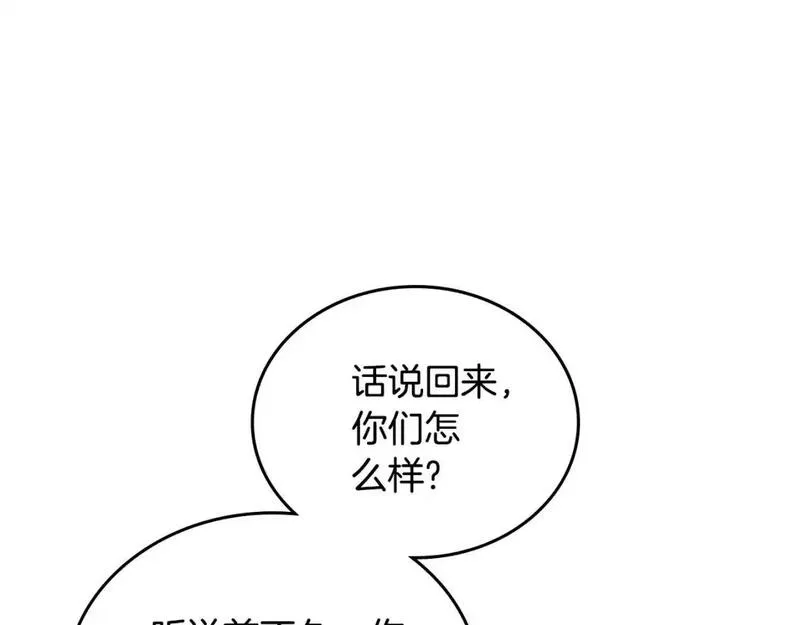 这一世我来当家主漫画,第129话 替蒂亚找亲事77图