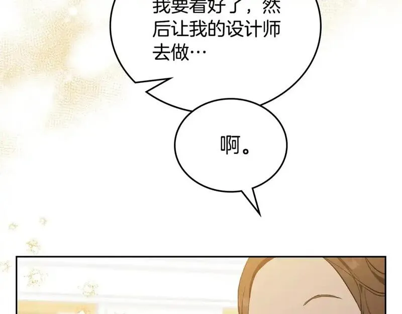 这一世我来当家主漫画,第129话 替蒂亚找亲事37图