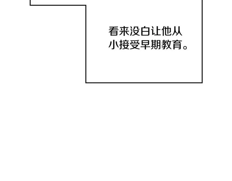 这一世我来当家主漫画,第129话 替蒂亚找亲事102图