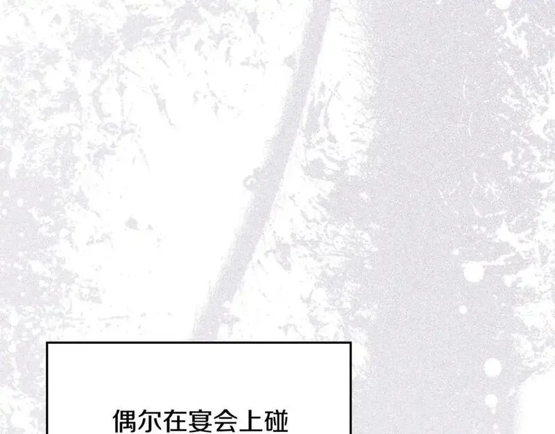 这一世我来当家主漫画,第129话 替蒂亚找亲事146图