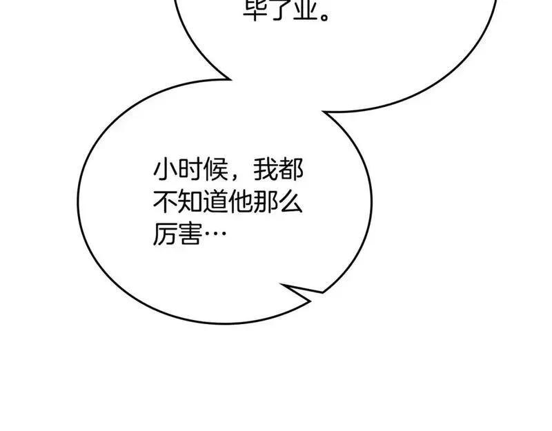 这一世我来当家主漫画,第129话 替蒂亚找亲事118图