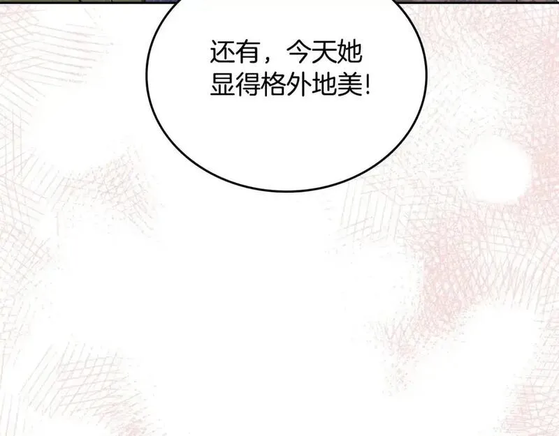 这一世我来当家主漫画,第129话 替蒂亚找亲事51图