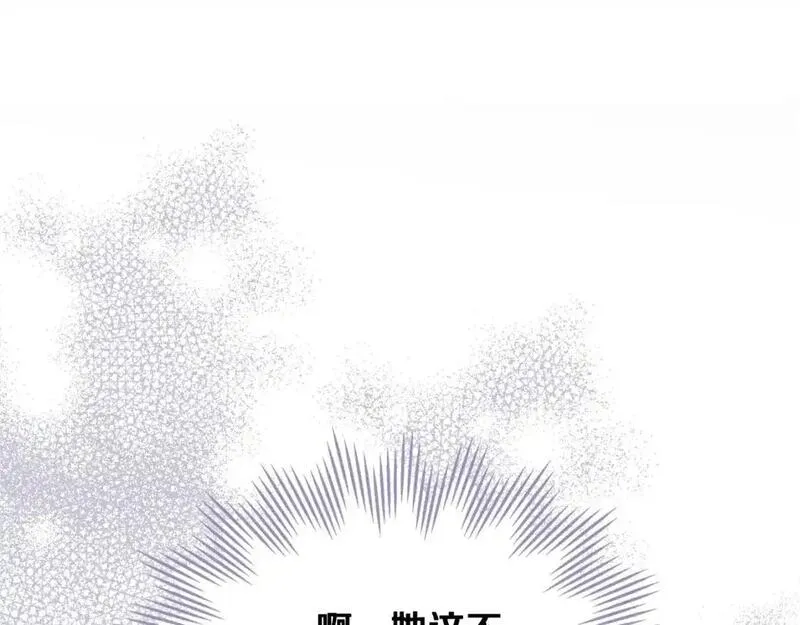 这一世我来当家主漫画,第130话 下次你就告诉我26图