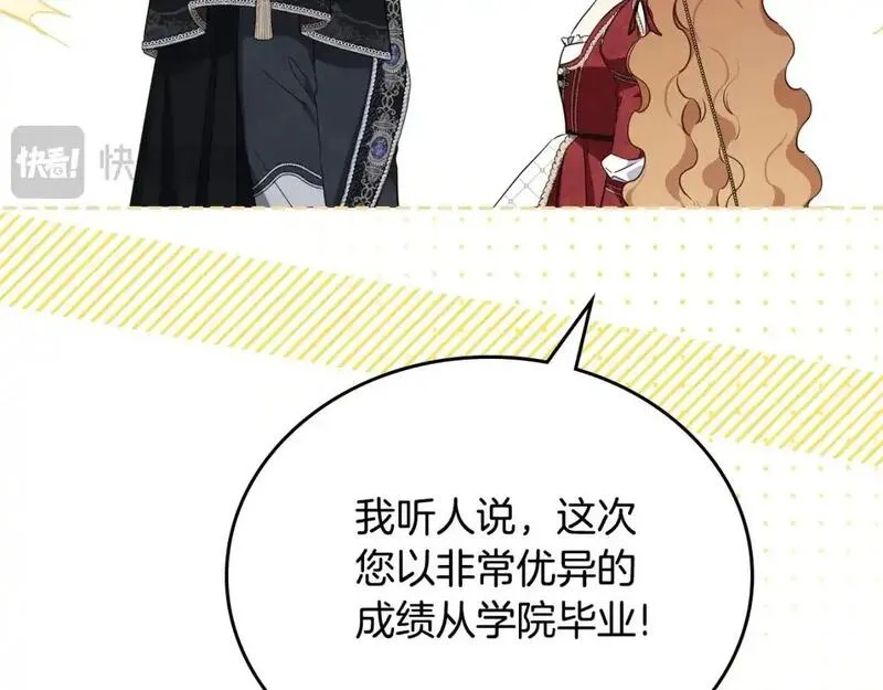 这一世我来当家主漫画,第130话 下次你就告诉我77图