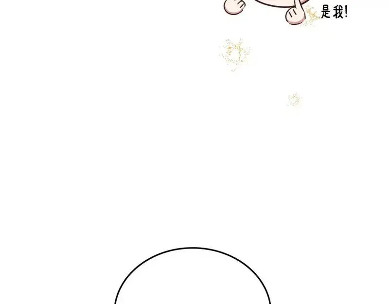 这一世我来当家主漫画,第130话 下次你就告诉我176图