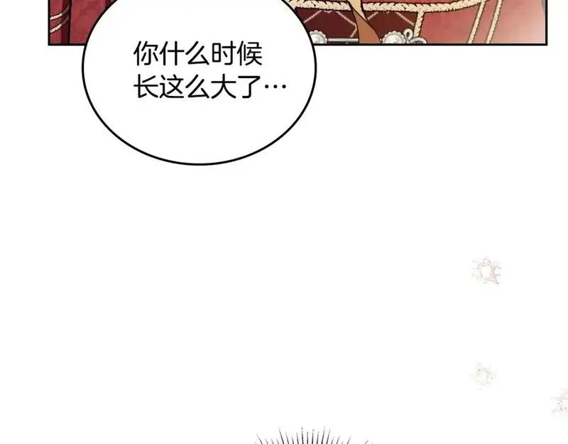 这一世我来当家主漫画,第130话 下次你就告诉我249图