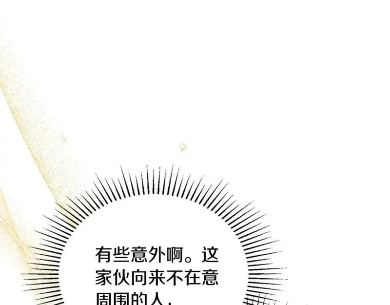 这一世我来当家主漫画,第130话 下次你就告诉我70图