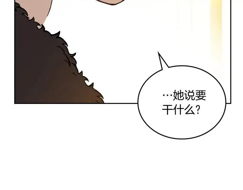 这一世我来当家主漫画,第130话 下次你就告诉我201图