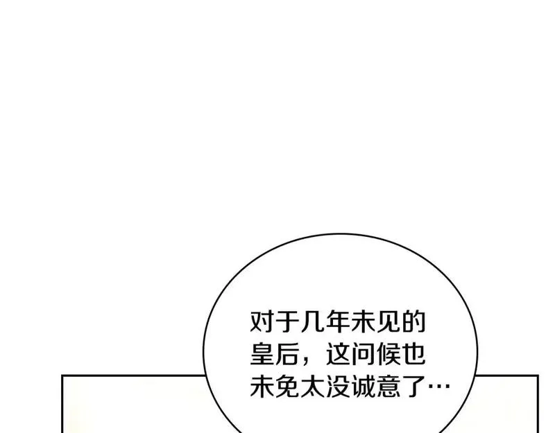 这一世我来当家主漫画,第130话 下次你就告诉我96图