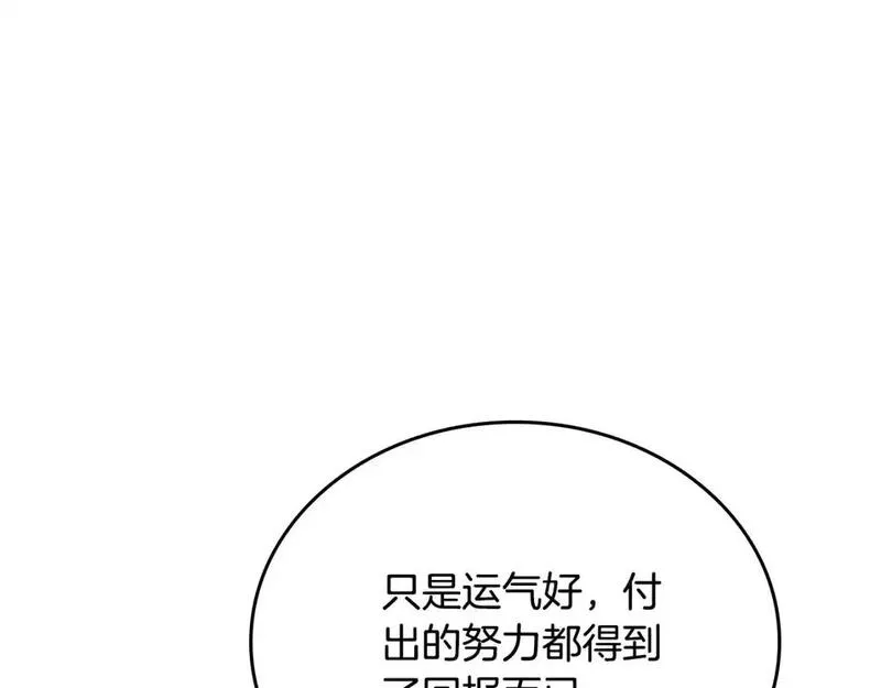 这一世我来当家主漫画,第130话 下次你就告诉我82图