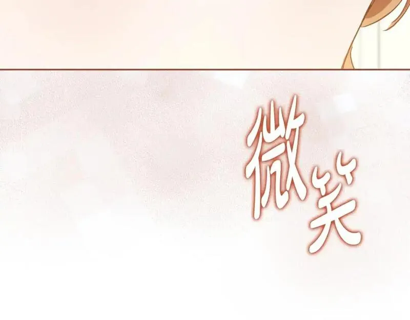 这一世我来当家主漫画,第130话 下次你就告诉我142图