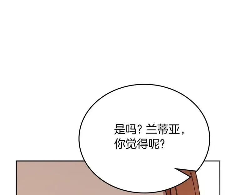 这一世我来当家主漫画,第130话 下次你就告诉我1图