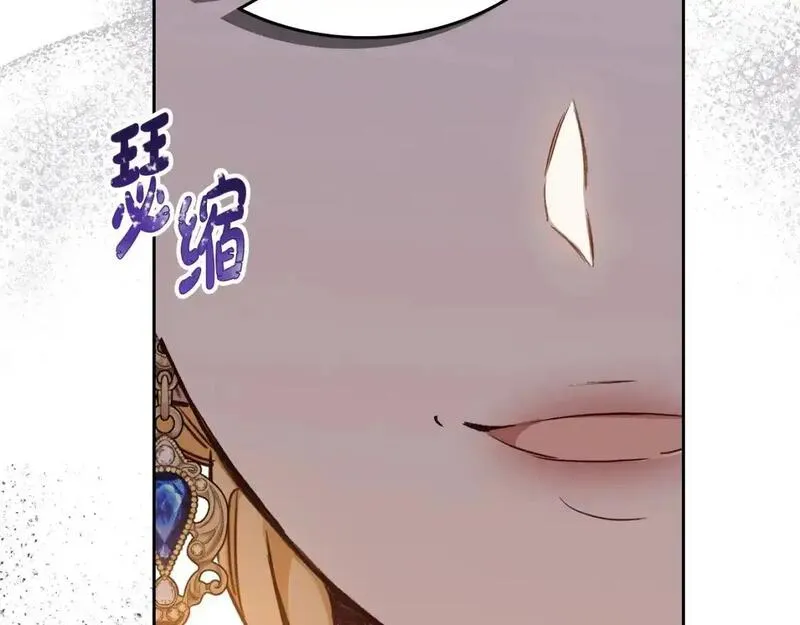 这一世我来当家主漫画,第130话 下次你就告诉我115图