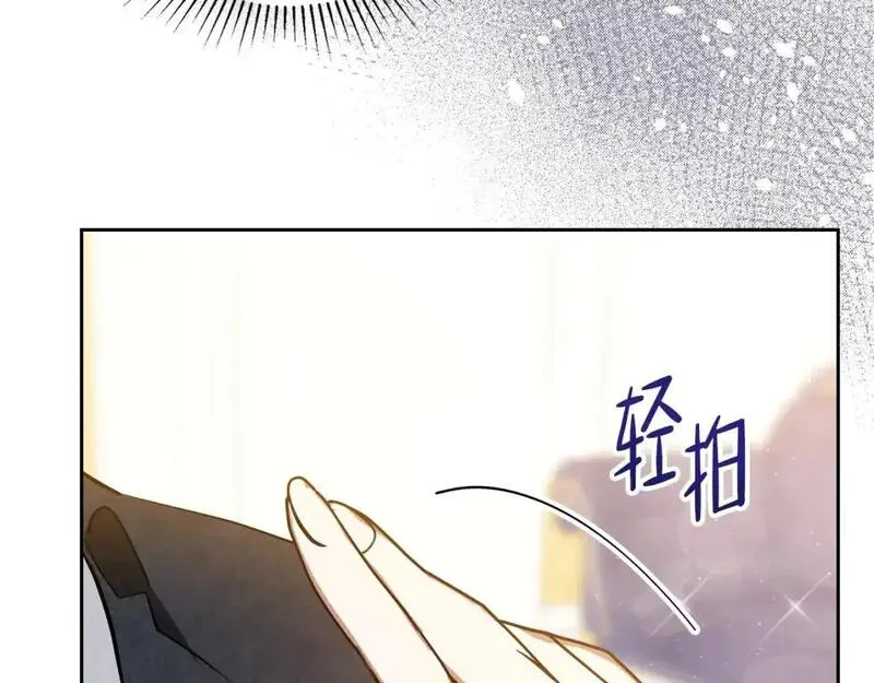 这一世我来当家主漫画,第130话 下次你就告诉我222图