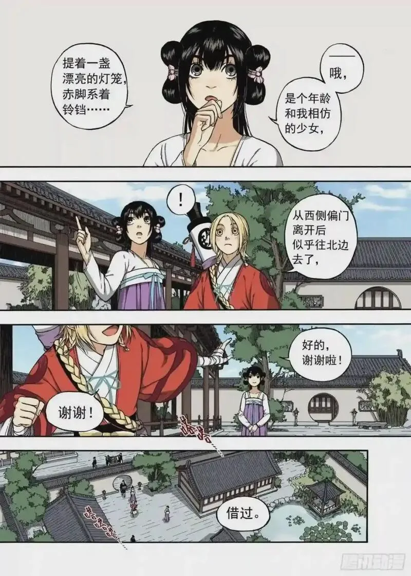 识夜描银（彩色版）漫画,010起土兴工&middot;上3图