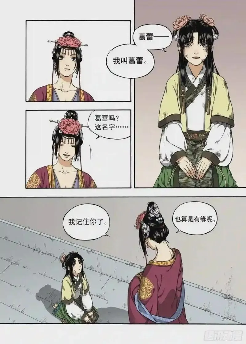 识夜描银（彩色版）漫画,010起土兴工&middot;上20图