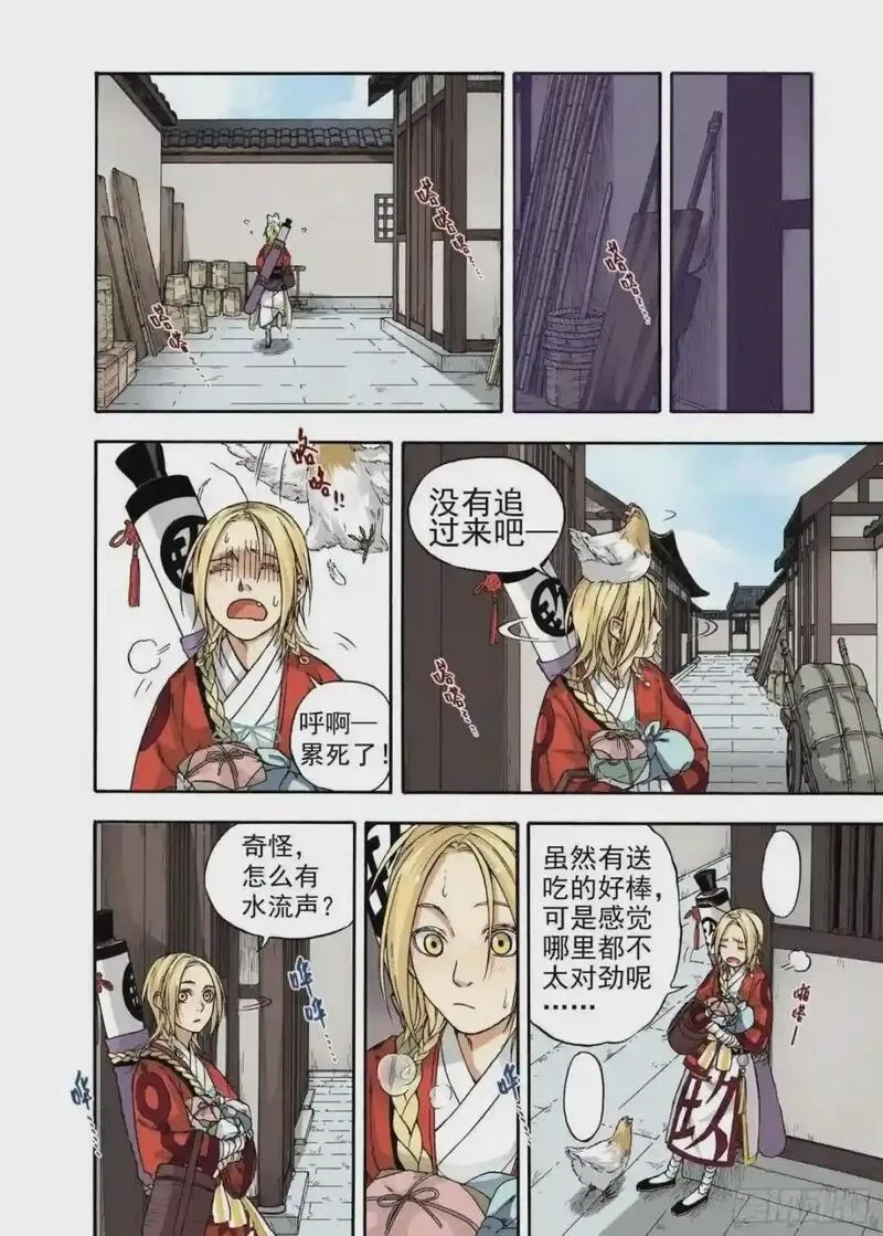 识夜描银（彩色版）漫画,011起土兴工&middot;下3图