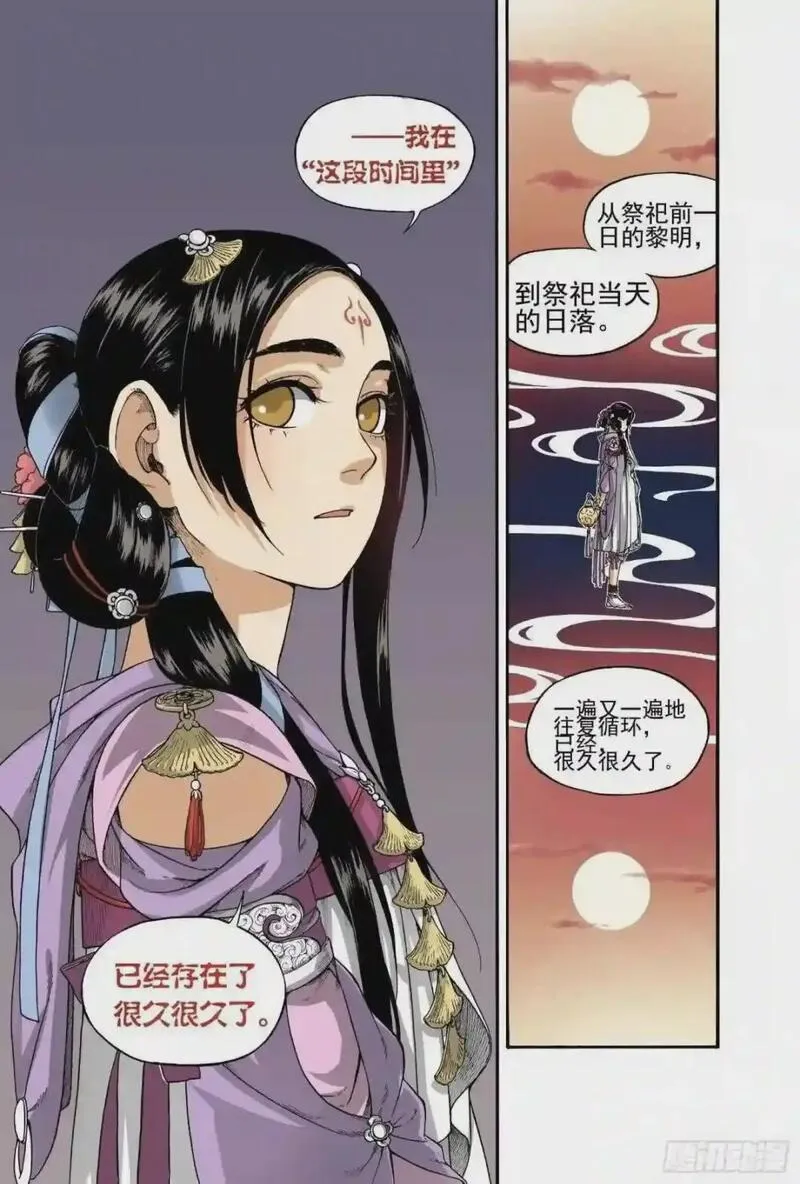 识夜描银（彩色版）漫画,012旦复旦兮39图