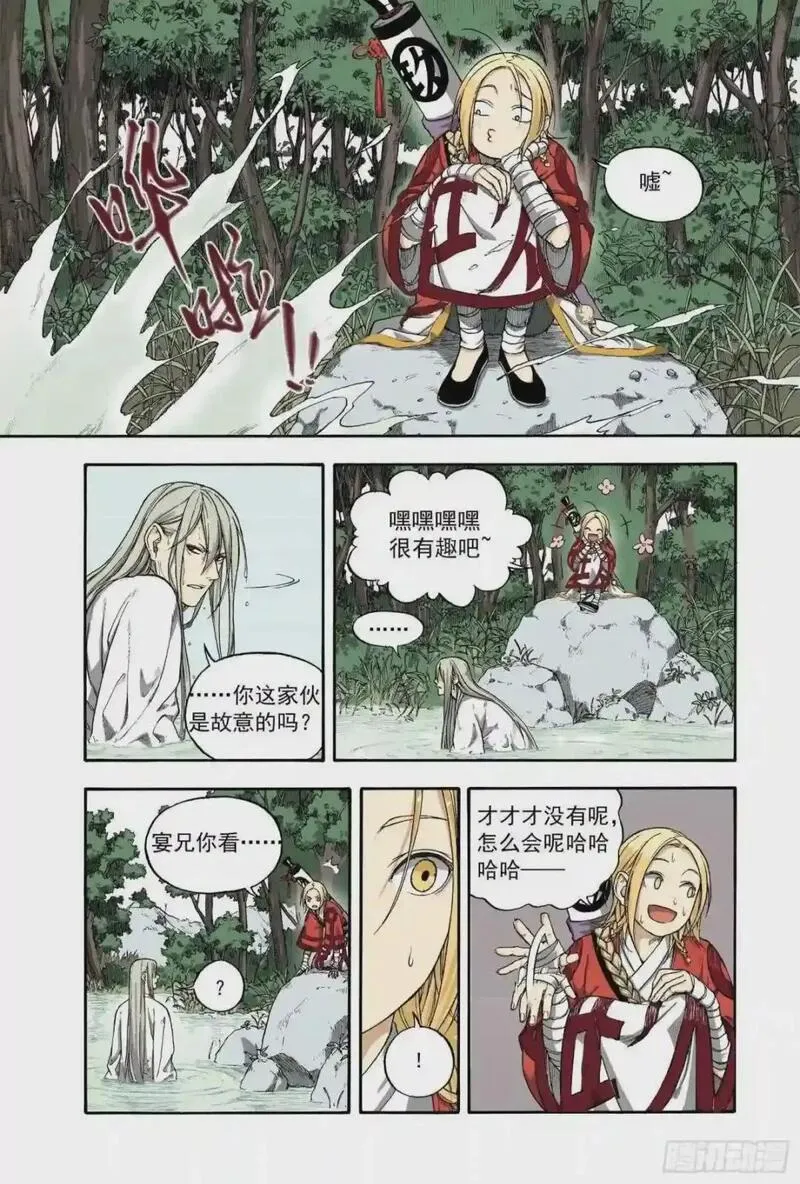 识夜描银（彩色版）漫画,012旦复旦兮5图