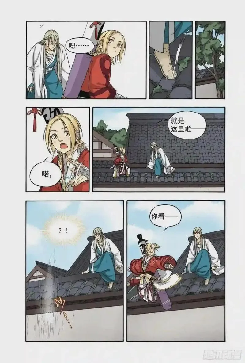 识夜描银（彩色版）漫画,012旦复旦兮3图