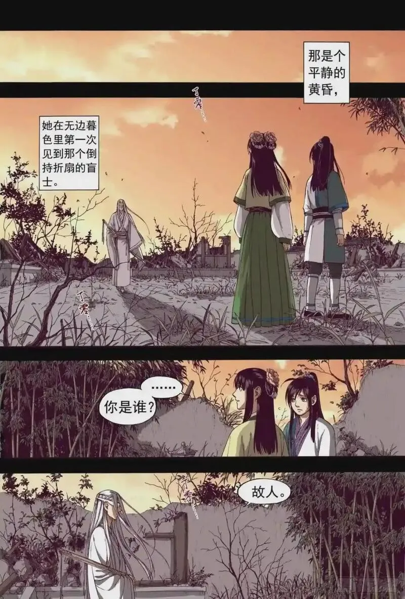 识夜描银（彩色版）漫画,013周而复始2图