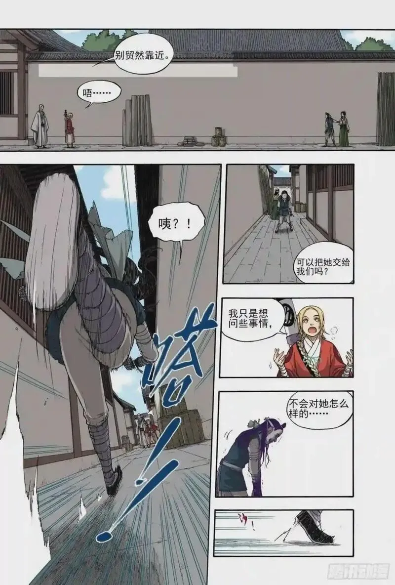 识夜描银（彩色版）漫画,014移宫换羽4图