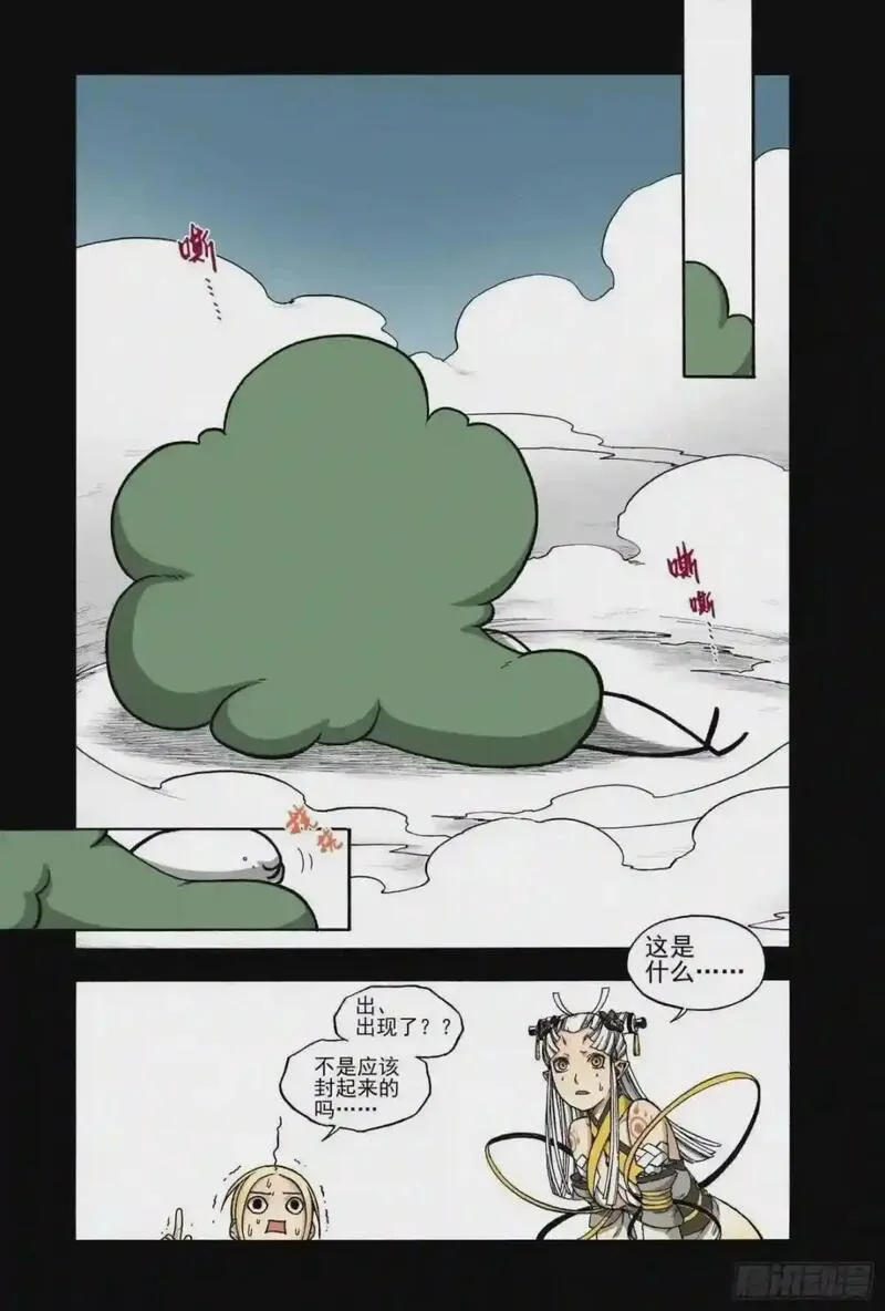 识夜描银腾讯视频漫画,018纸落云烟&middot;中6图