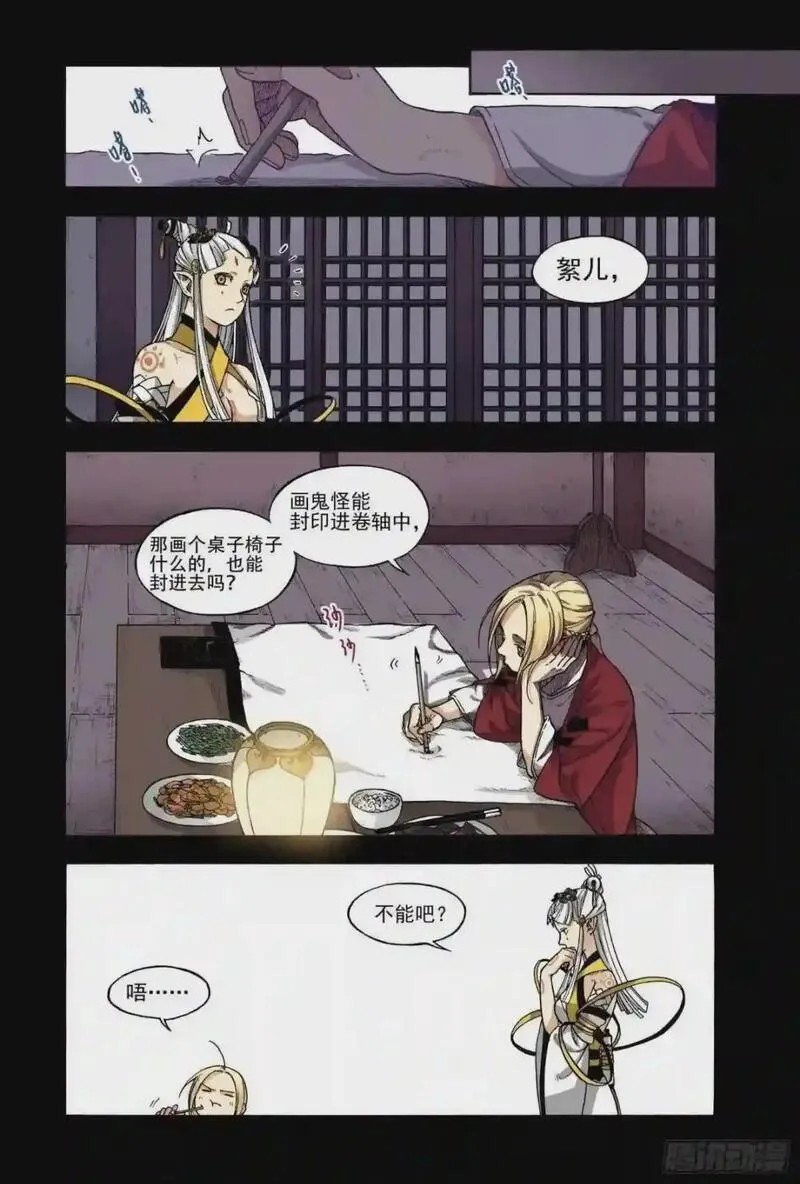 识夜描银腾讯视频漫画,018纸落云烟&middot;中2图