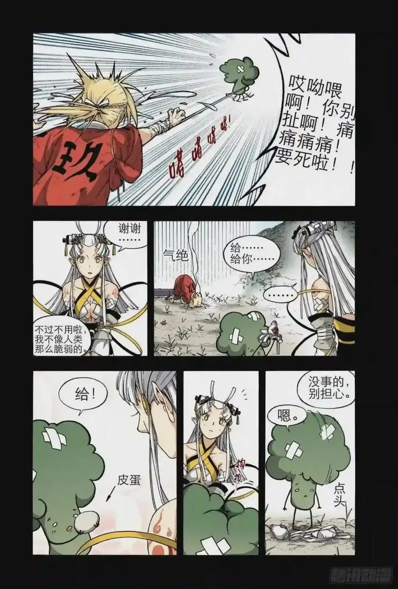 识夜描银（彩色版）漫画,019纸落云烟&middot;下28图