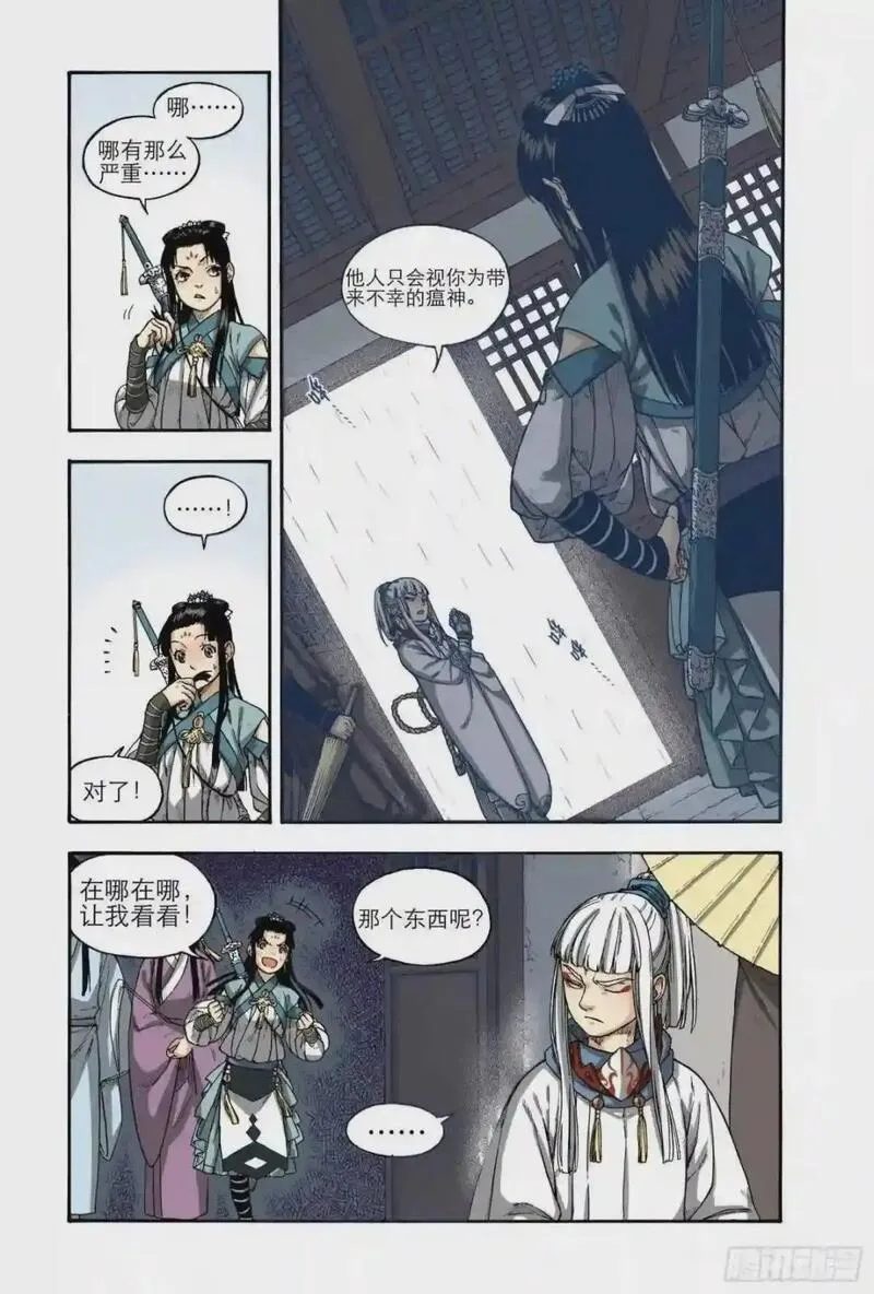 识夜描银腾讯视频漫画,020覆水难收&middot;上12图