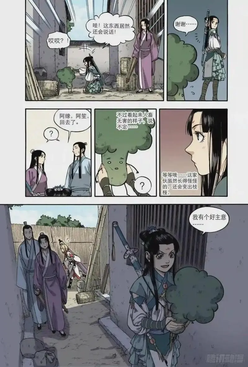 识夜描银腾讯视频漫画,020覆水难收&middot;上21图