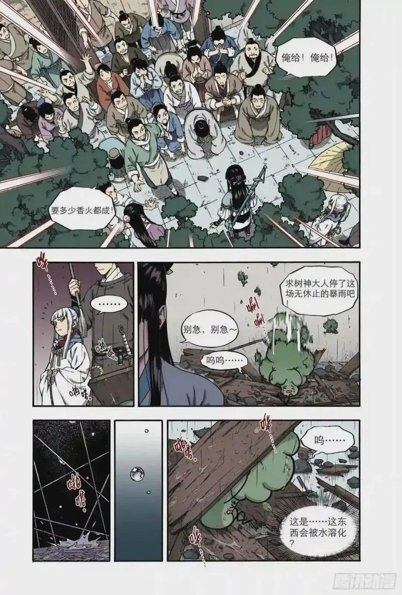 识夜描银腾讯视频漫画,020覆水难收&middot;上28图