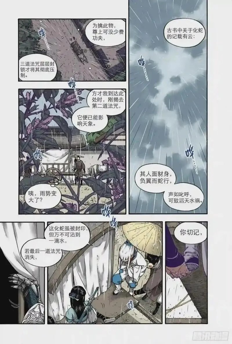 识夜描银腾讯视频漫画,020覆水难收&middot;上16图