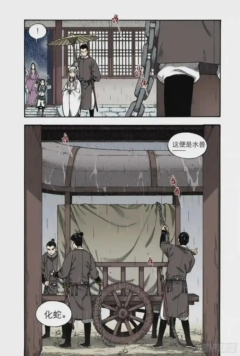 识夜描银腾讯视频漫画,020覆水难收&middot;上13图